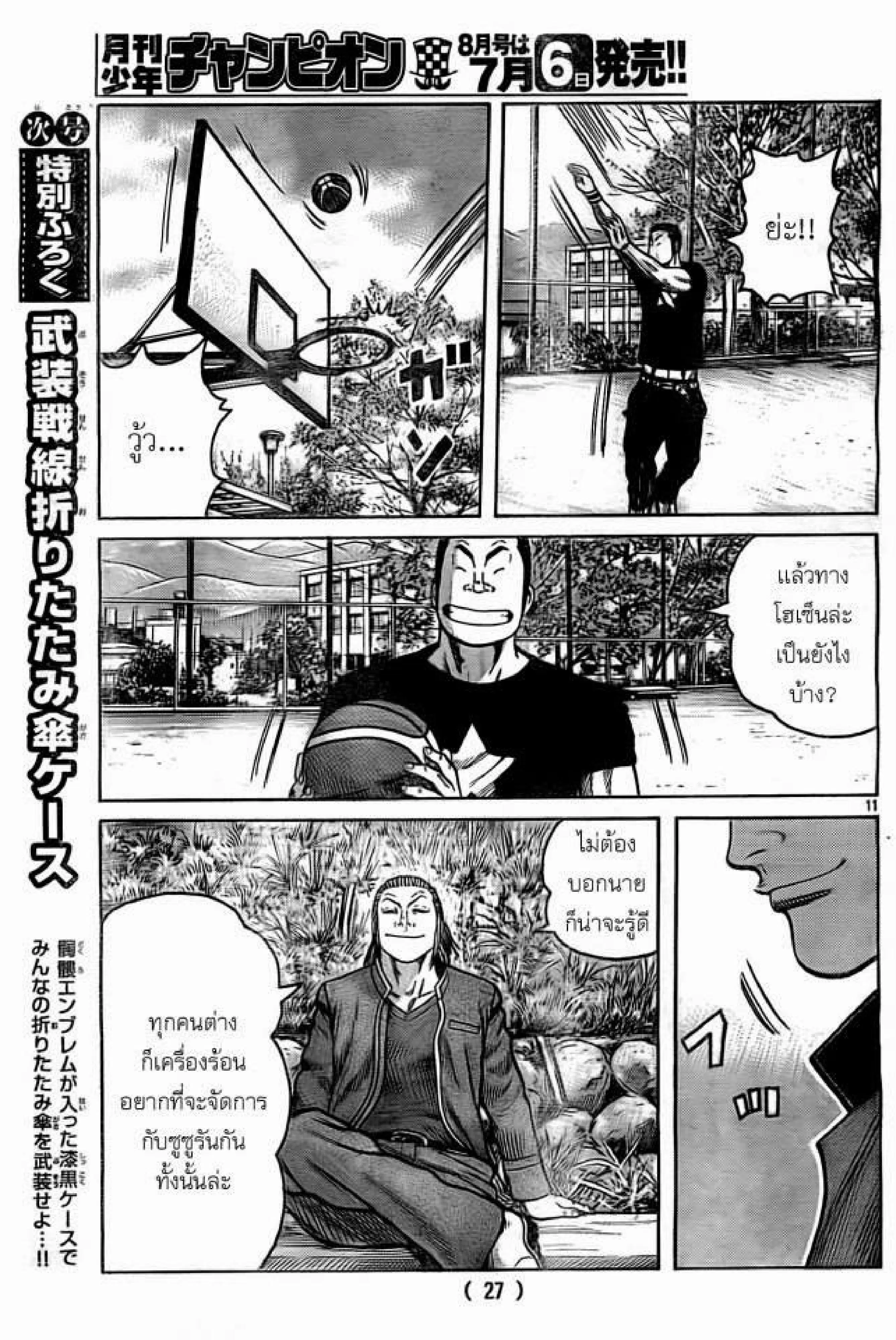 หน้า 13 จาก 43