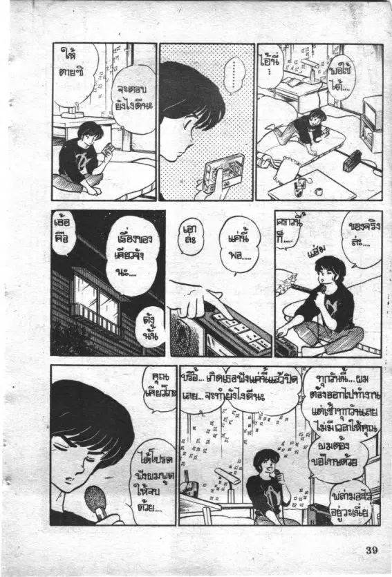 หน้า 16 จาก 23