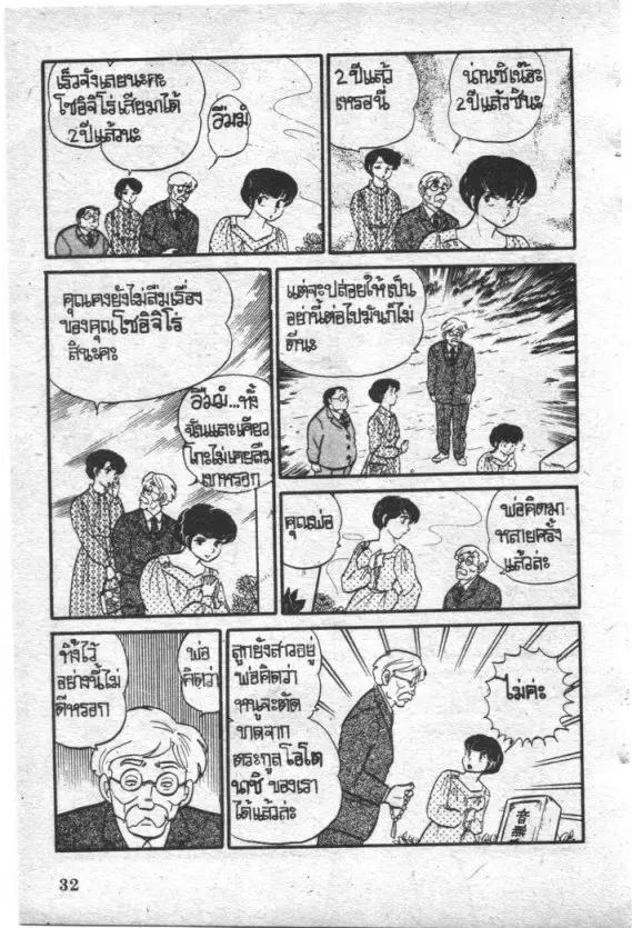 หน้า 10 จาก 20