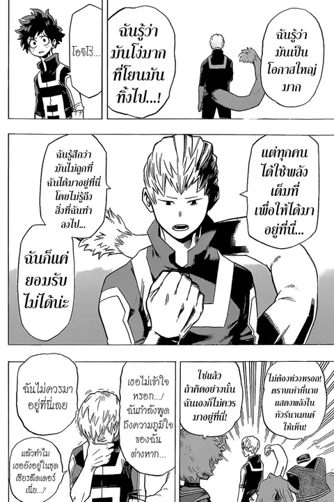 หน้า 4 จาก 19