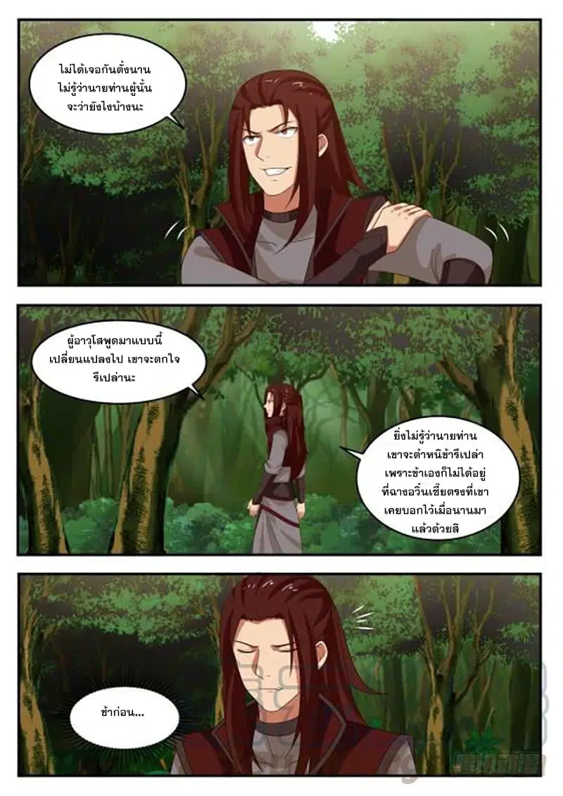หน้า 11 จาก 13