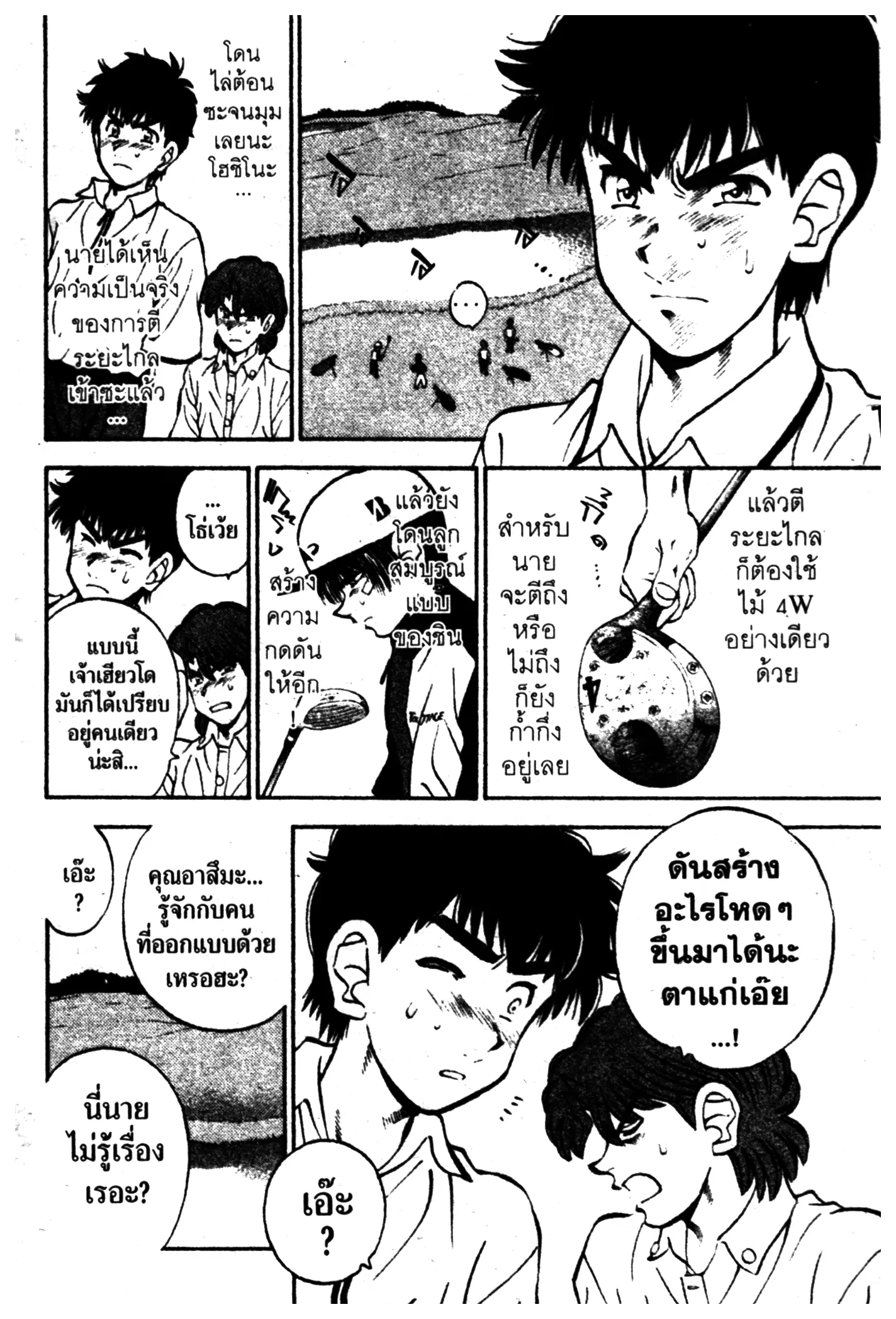 หน้า 12 จาก 20