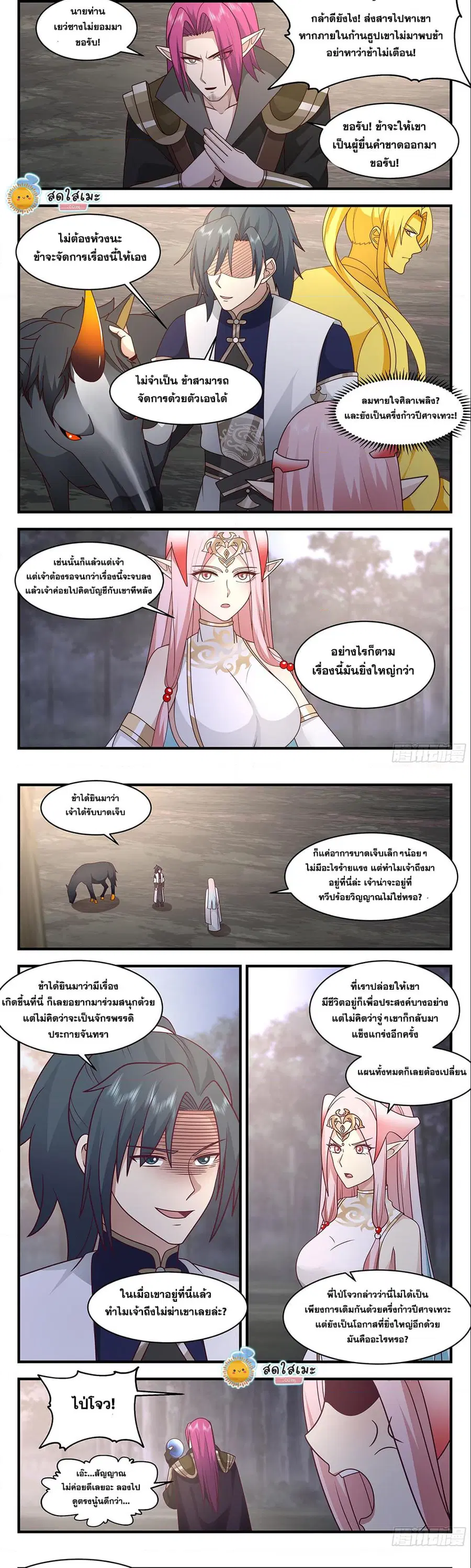 หน้า 4 จาก 7
