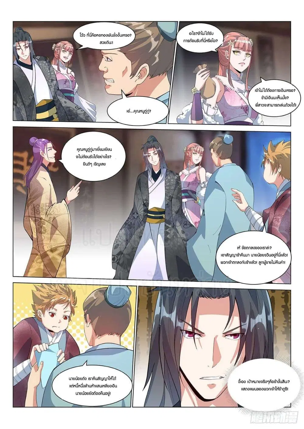 หน้า 7 จาก 13