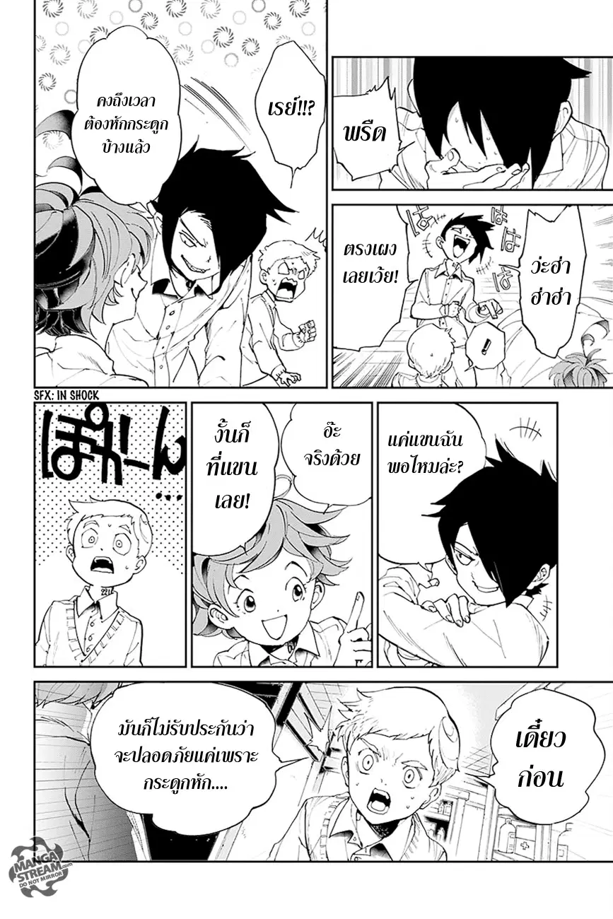 หน้า 14 จาก 20