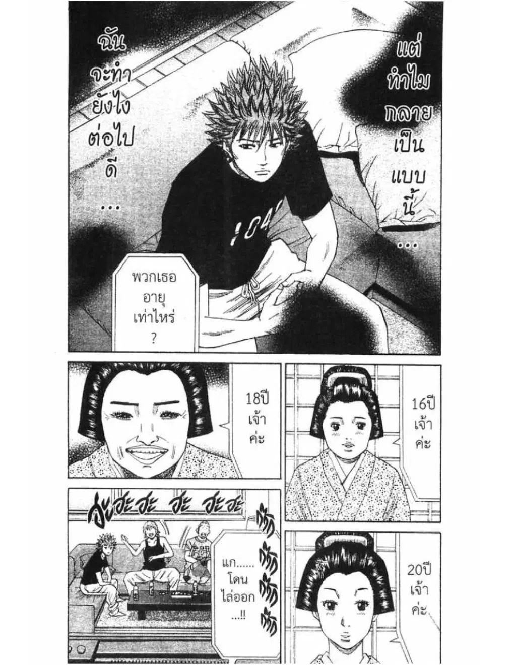 หน้า 18 จาก 20