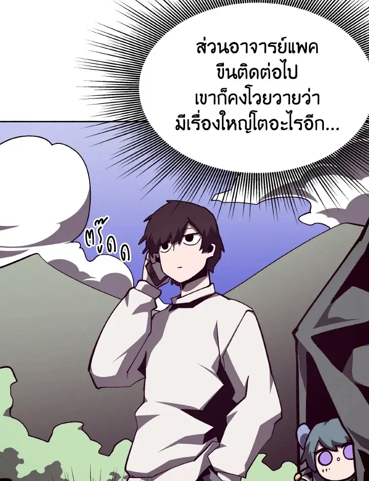 หน้า 7 จาก 101
