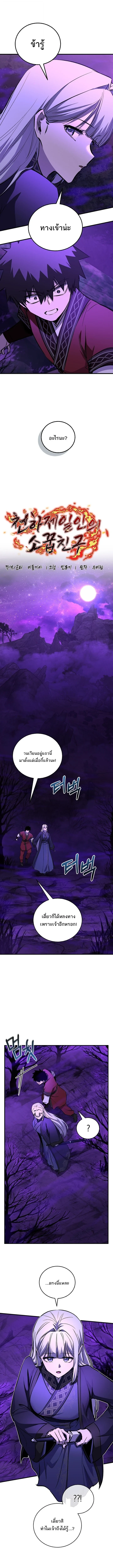 หน้า 2 จาก 17