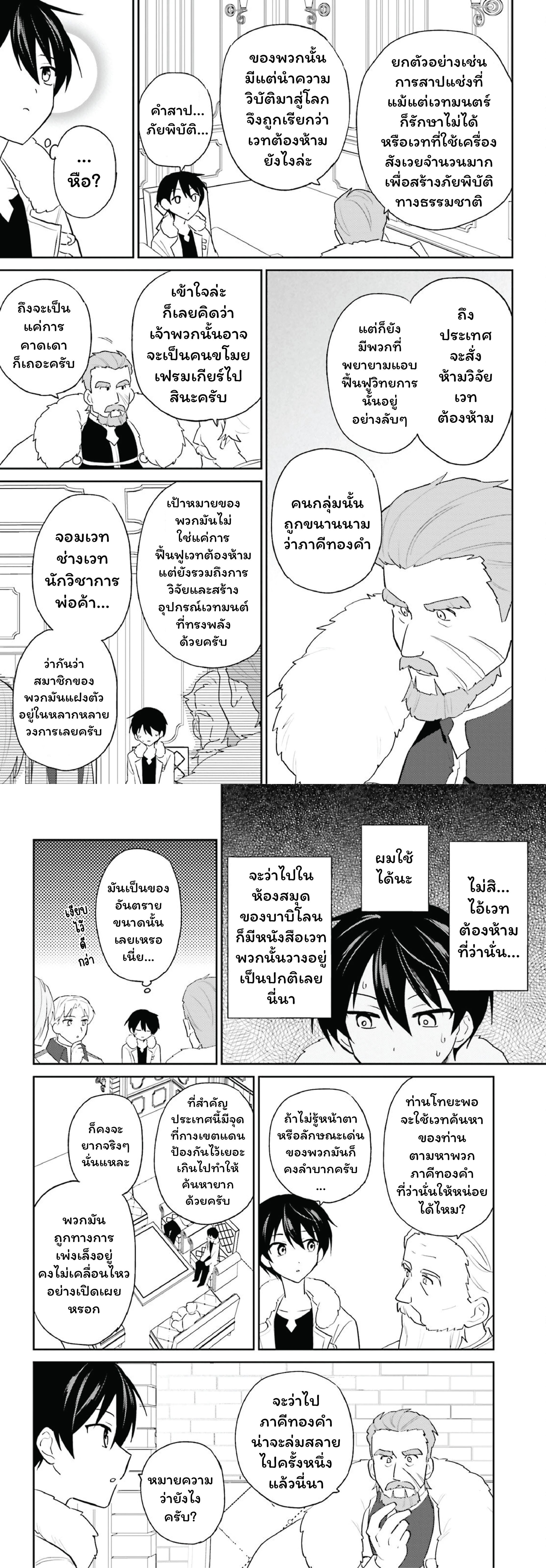 หน้า 12 จาก 14