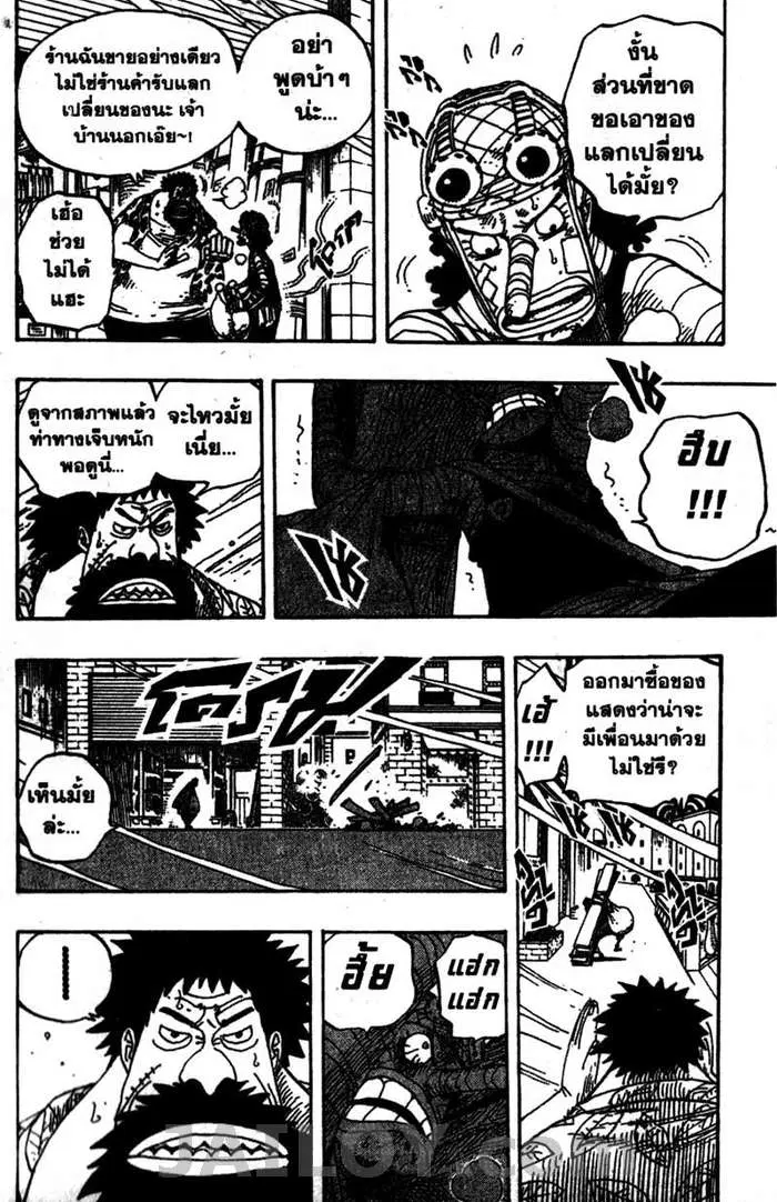หน้า 8 จาก 20