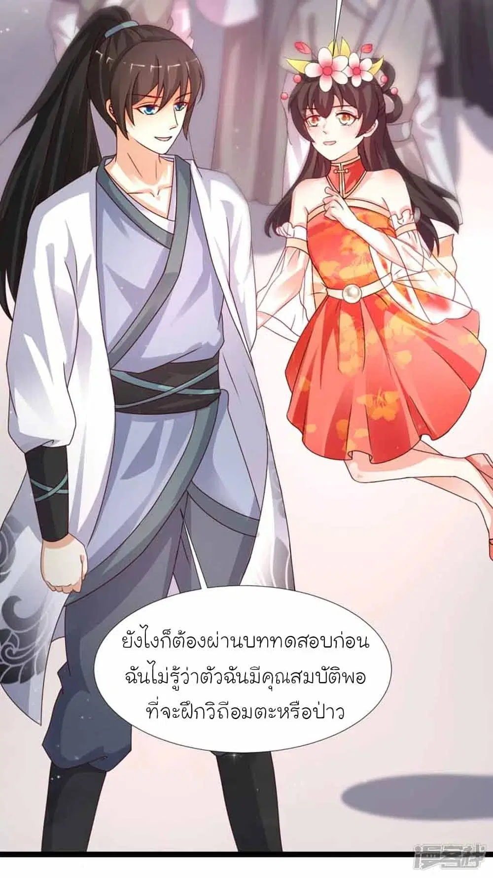 หน้า 33 จาก 43