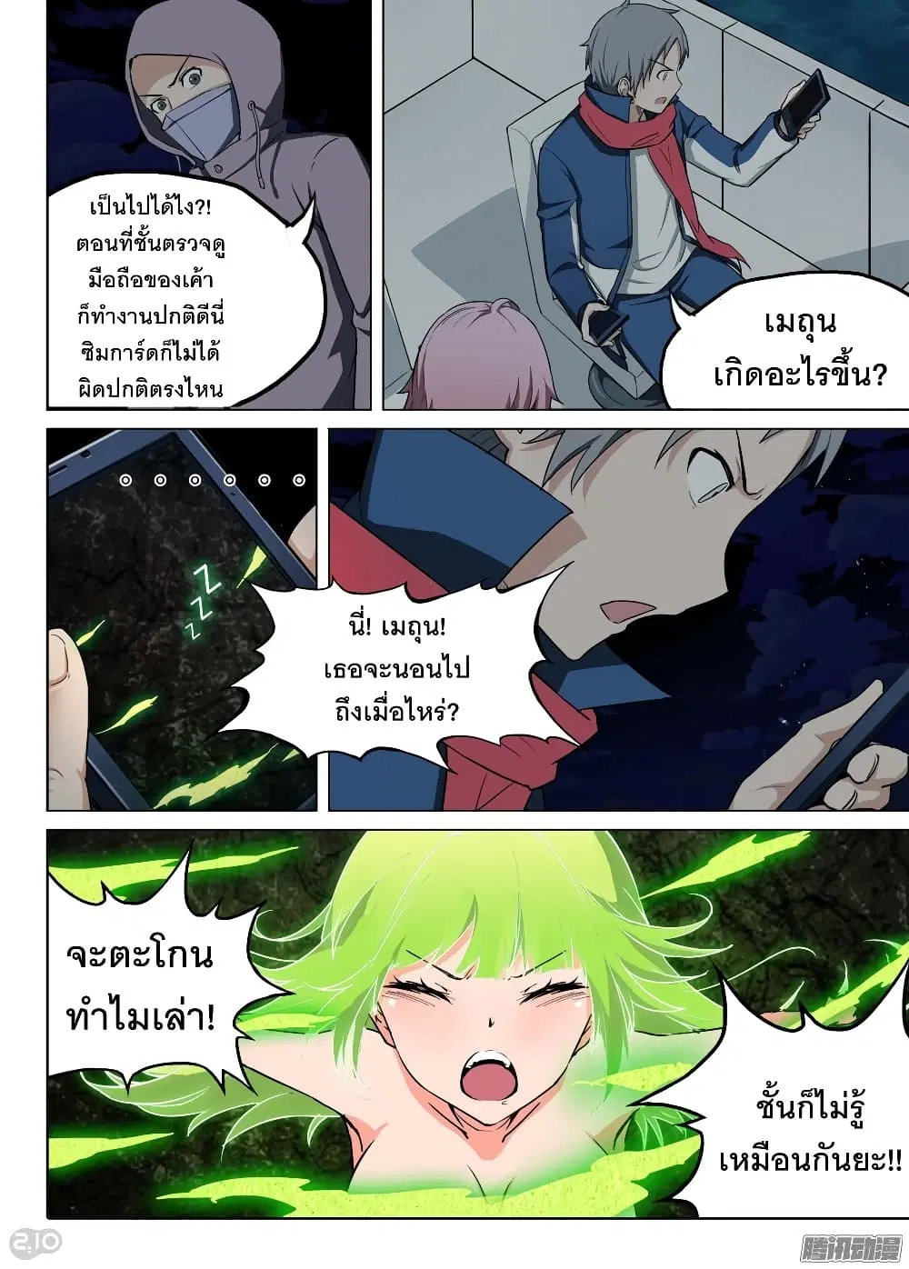หน้า 10 จาก 16