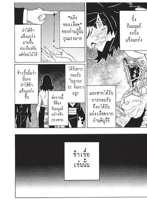 หน้า 148 จาก 185