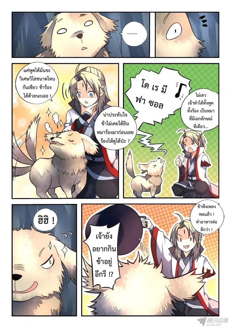 หน้า 4 จาก 11