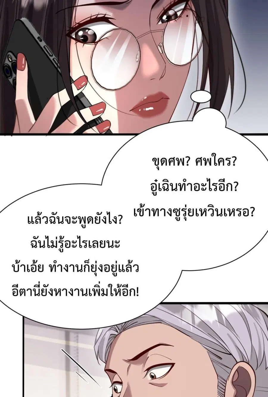 หน้า 24 จาก 52