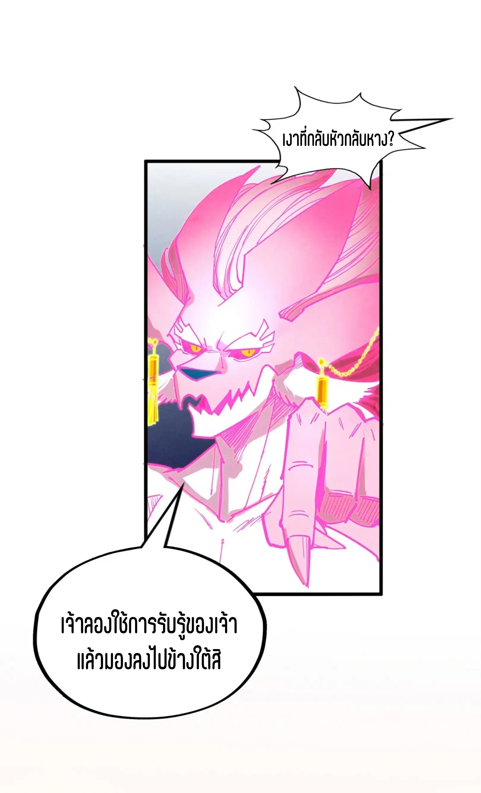 หน้า 58 จาก 76