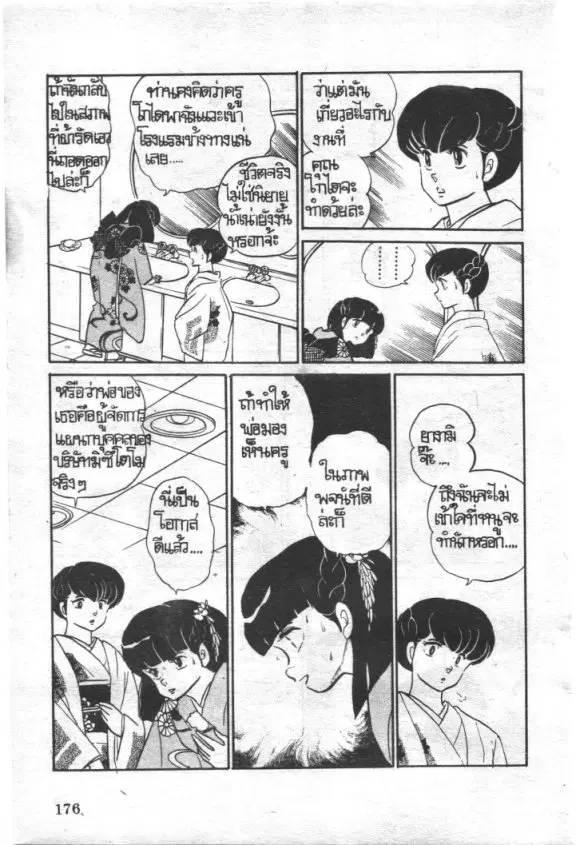 หน้า 9 จาก 19