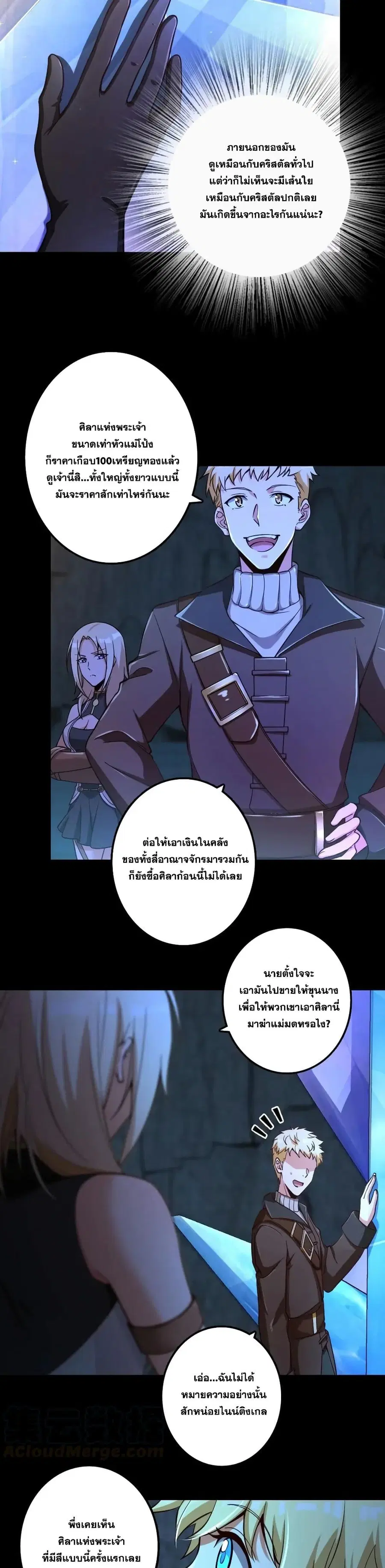 หน้า 5 จาก 20
