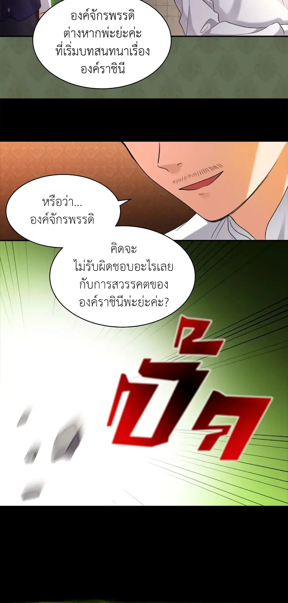 หน้า 16 จาก 40