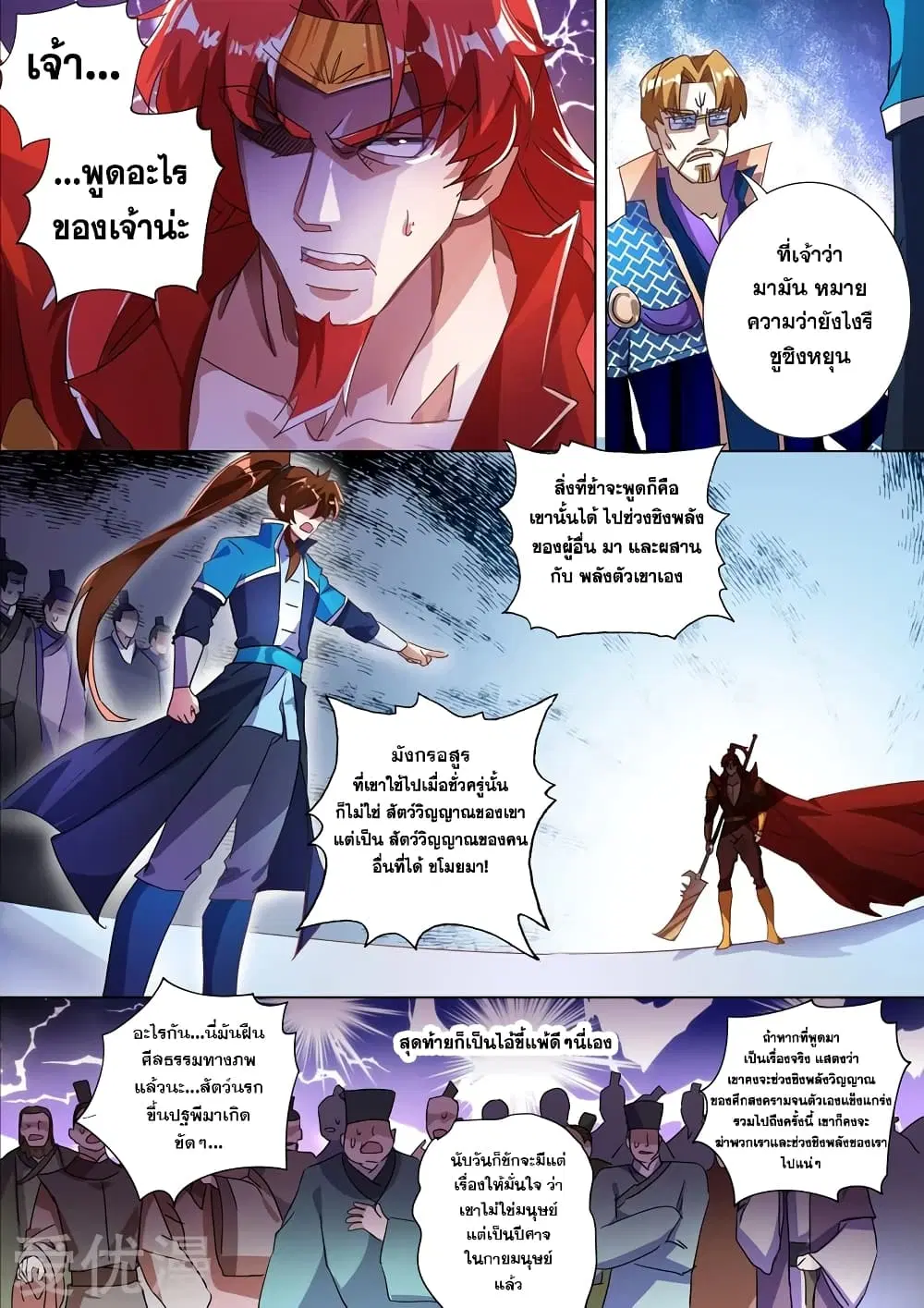 หน้า 2 จาก 10