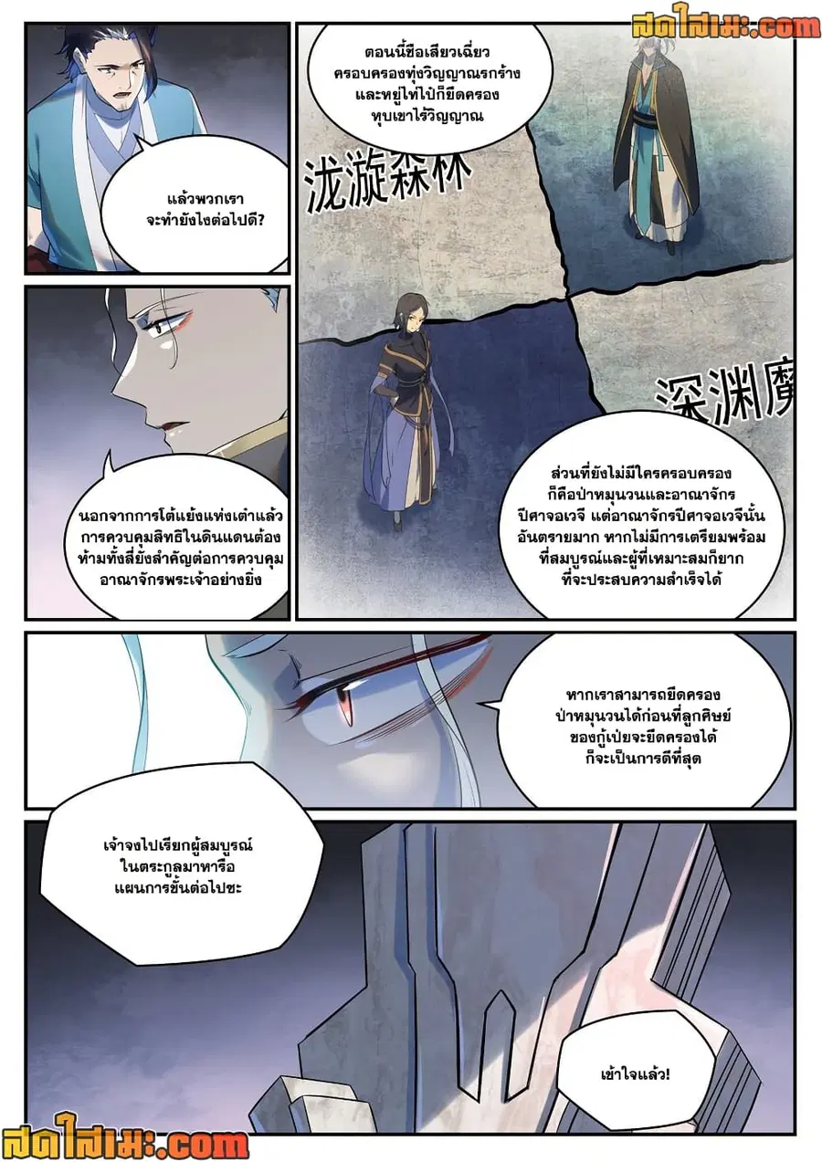หน้า 5 จาก 11