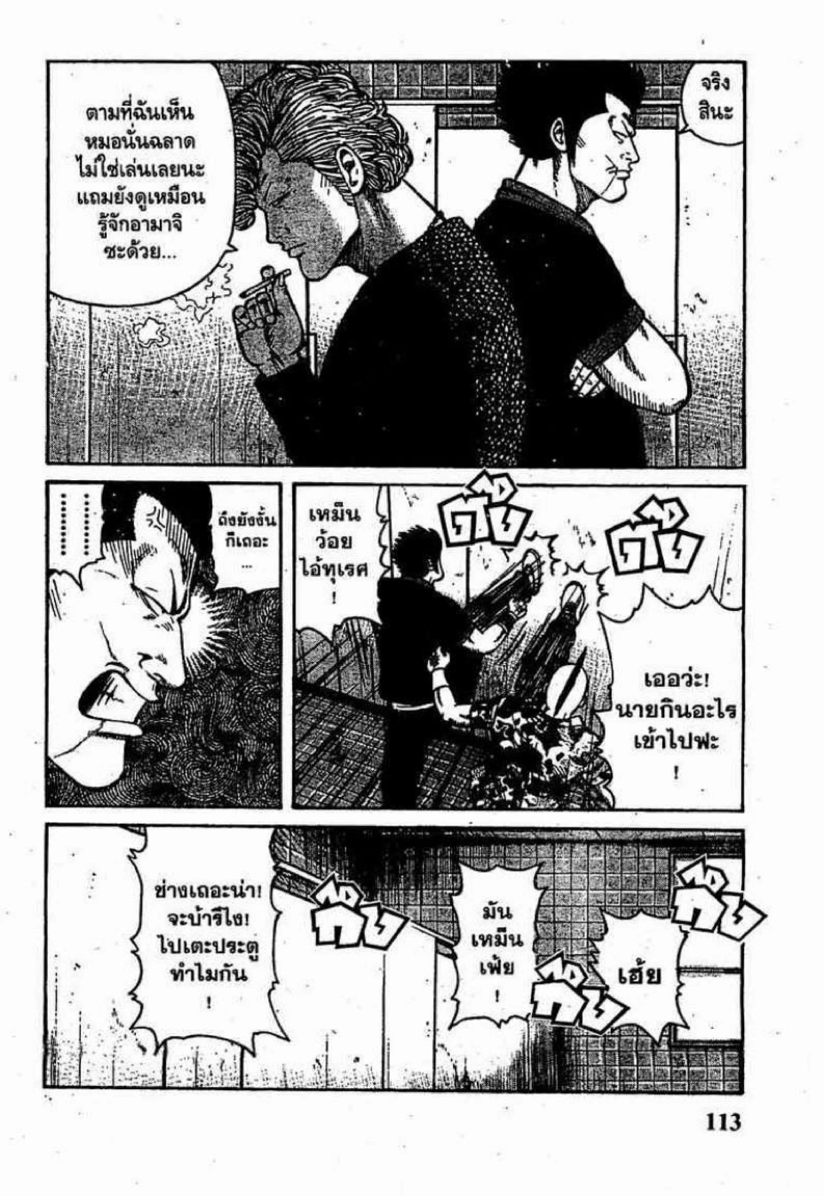 หน้า 9 จาก 50