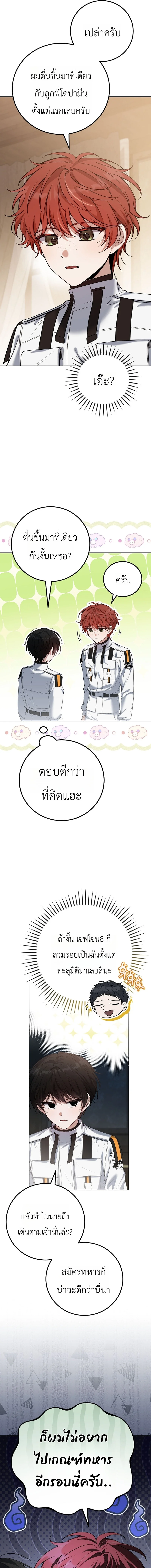 หน้า 7 จาก 19