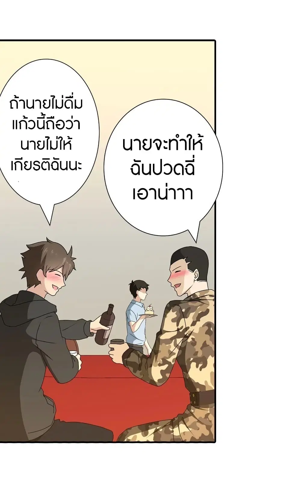 หน้า 3 จาก 64