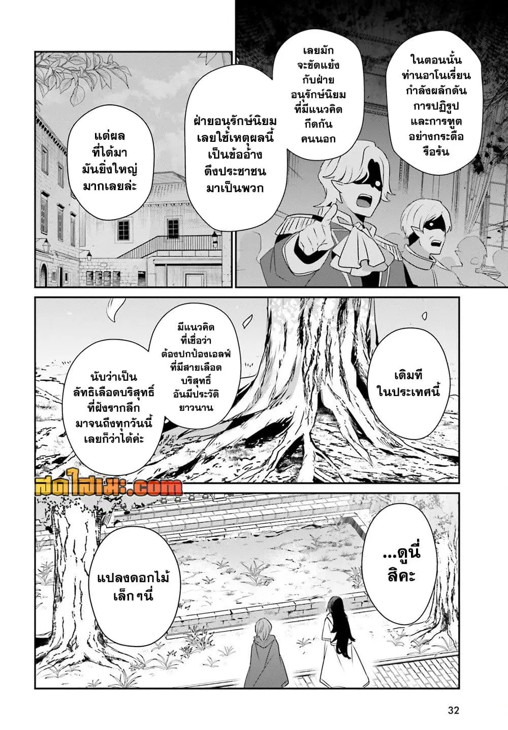หน้า 6 จาก 15