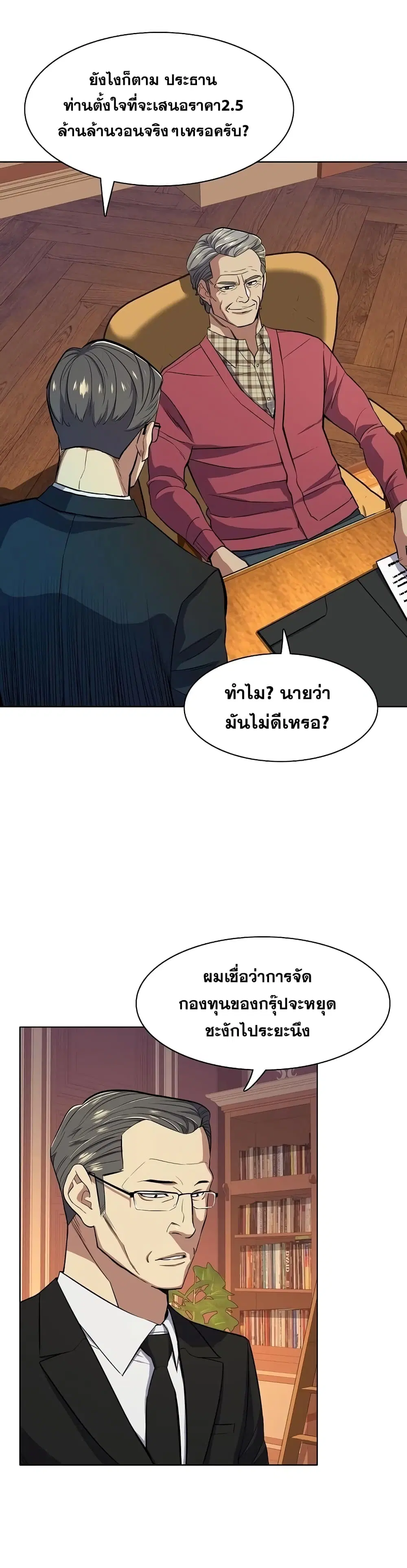 หน้า 23 จาก 52