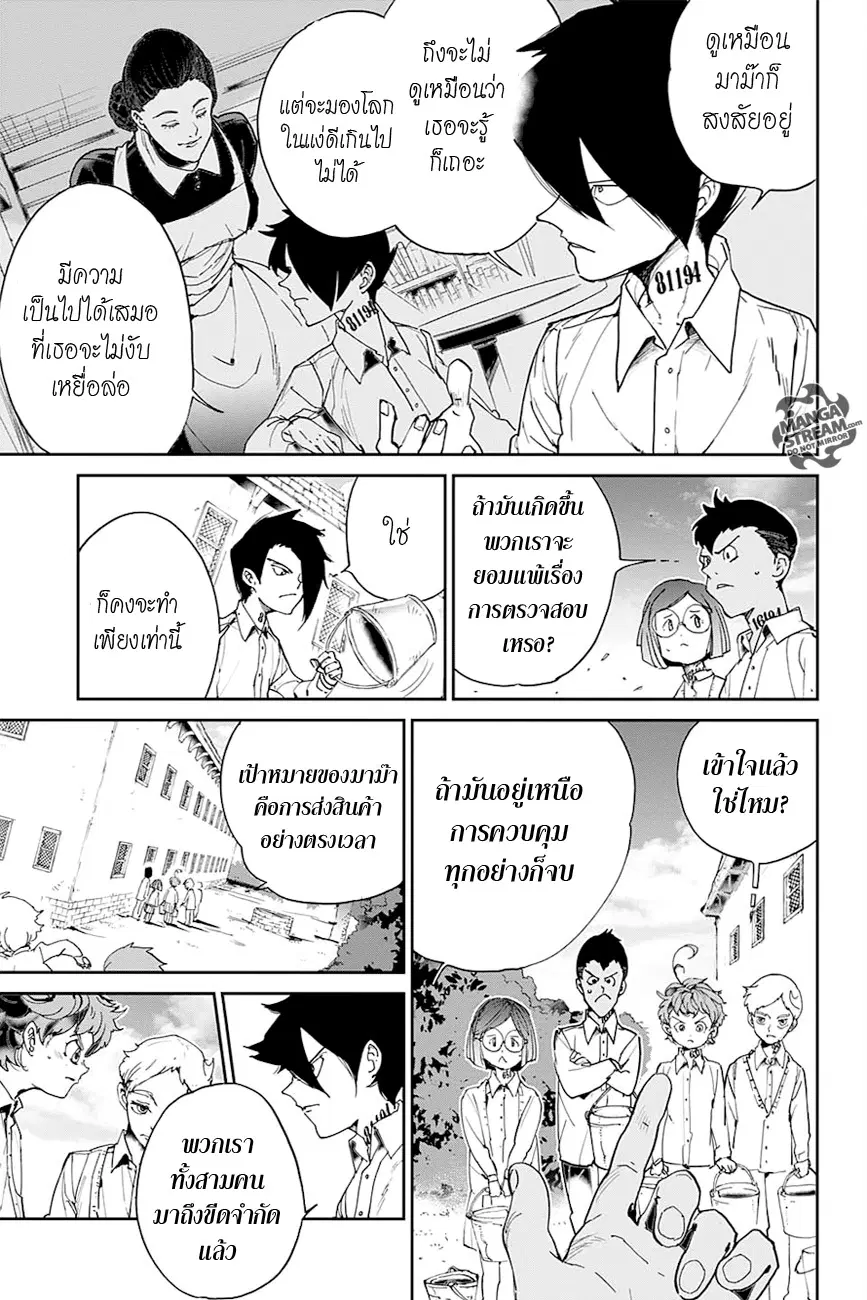 หน้า 3 จาก 20