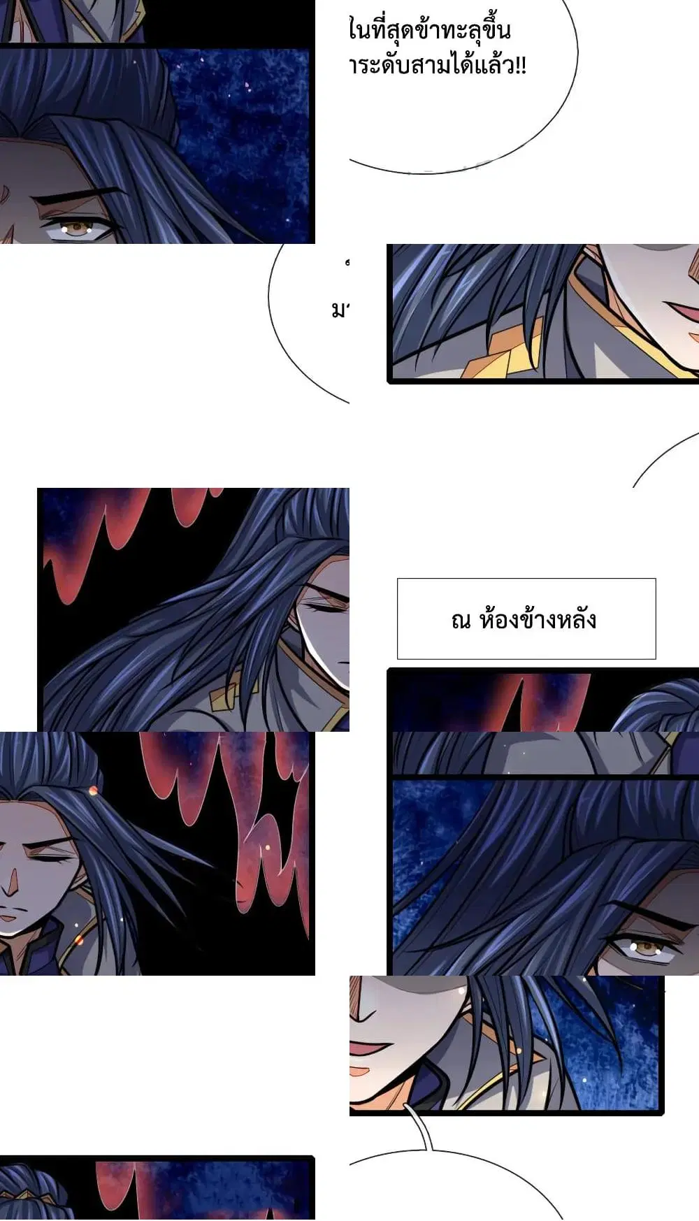 หน้า 2 จาก 8
