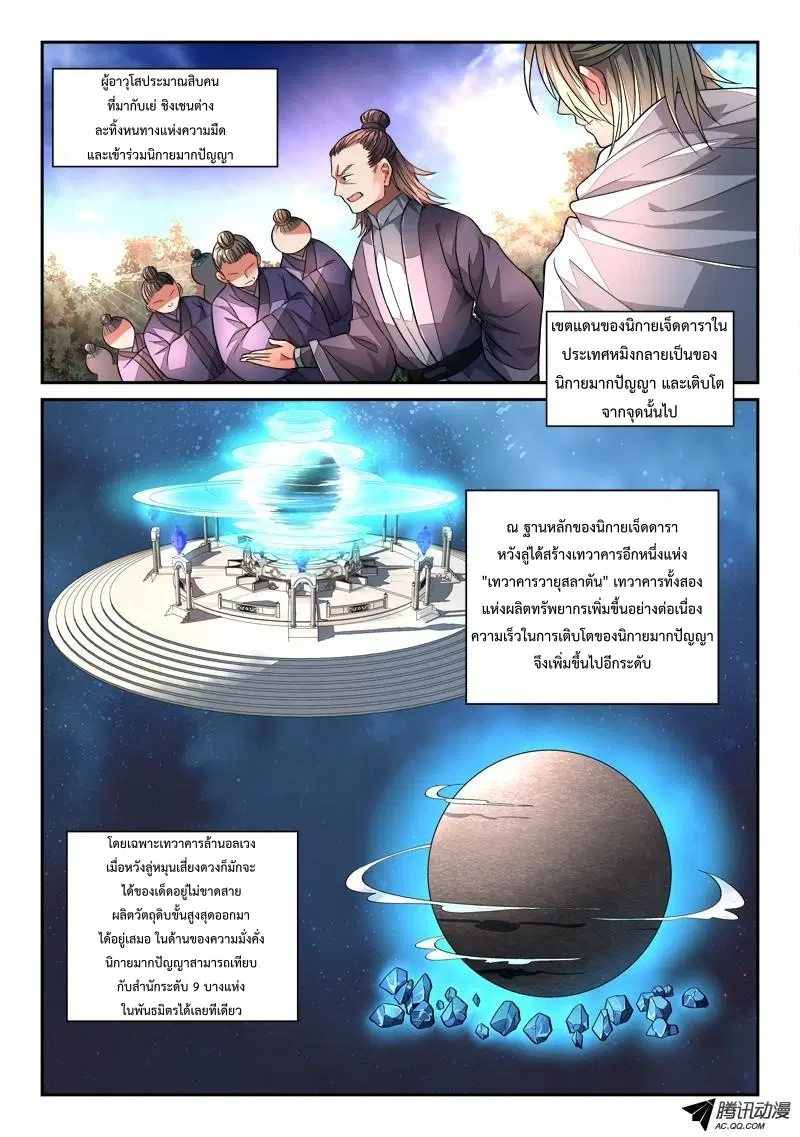 หน้า 2 จาก 14