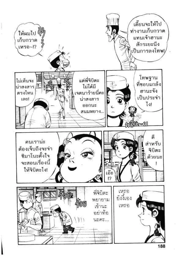 หน้า 6 จาก 24