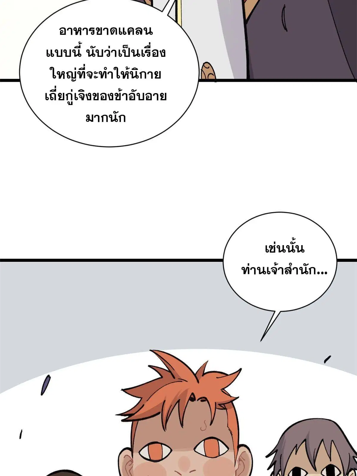 หน้า 21 จาก 65