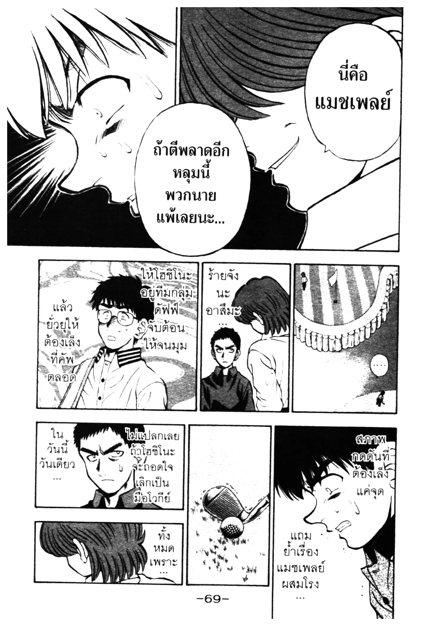 หน้า 5 จาก 20