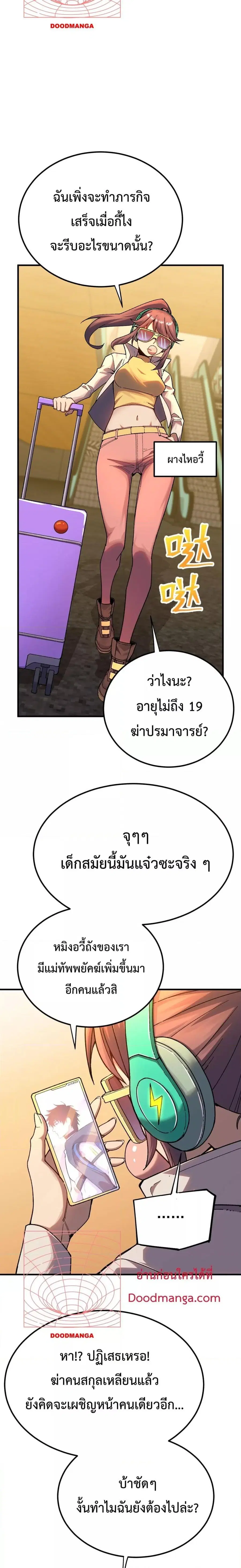 หน้า 8 จาก 21
