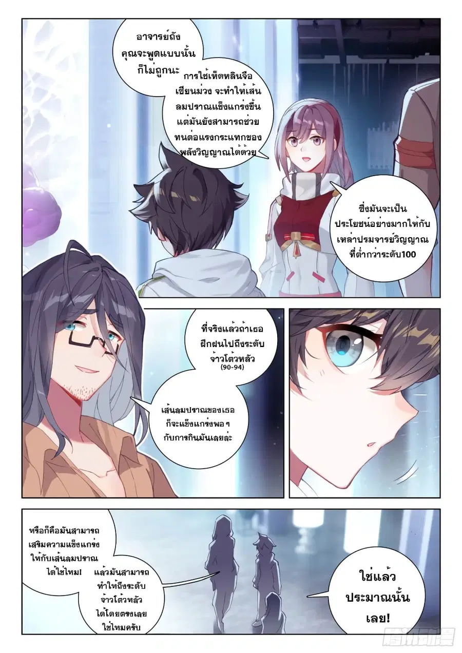 หน้า 4 จาก 18