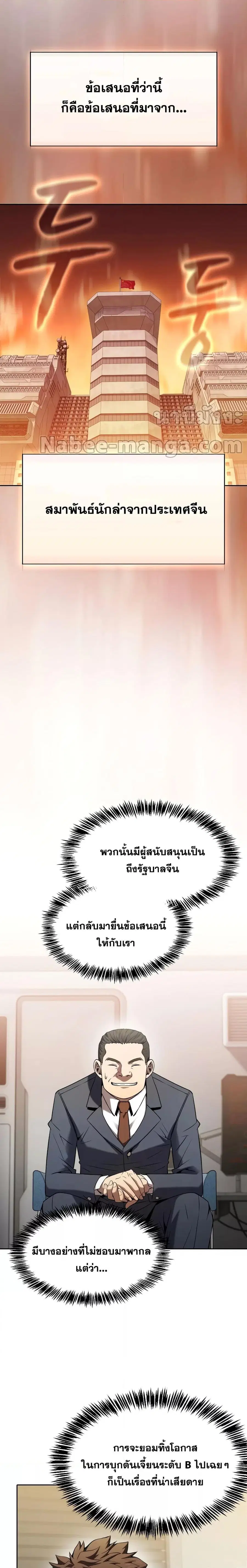 หน้า 2 จาก 21