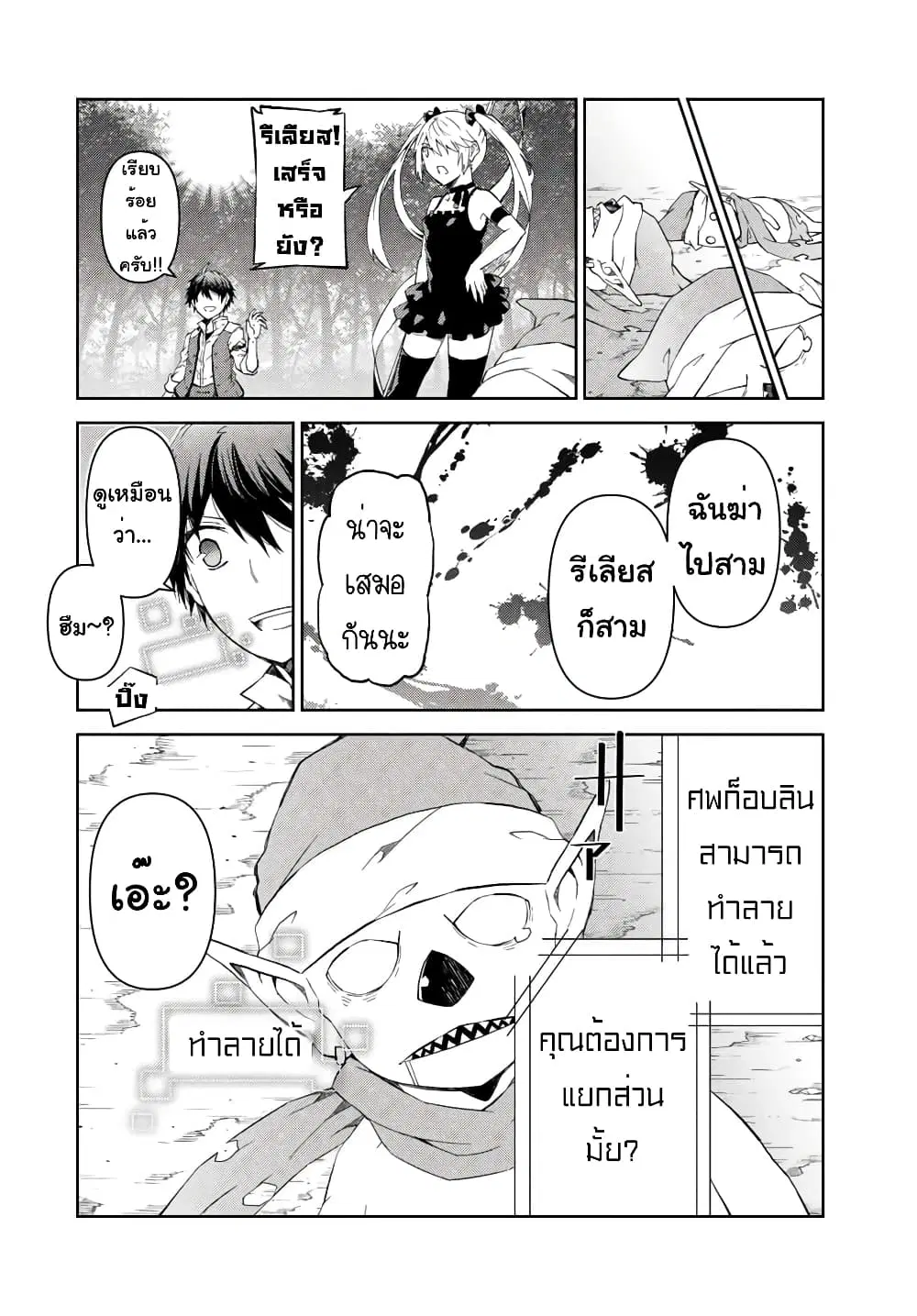 หน้า 7 จาก 13