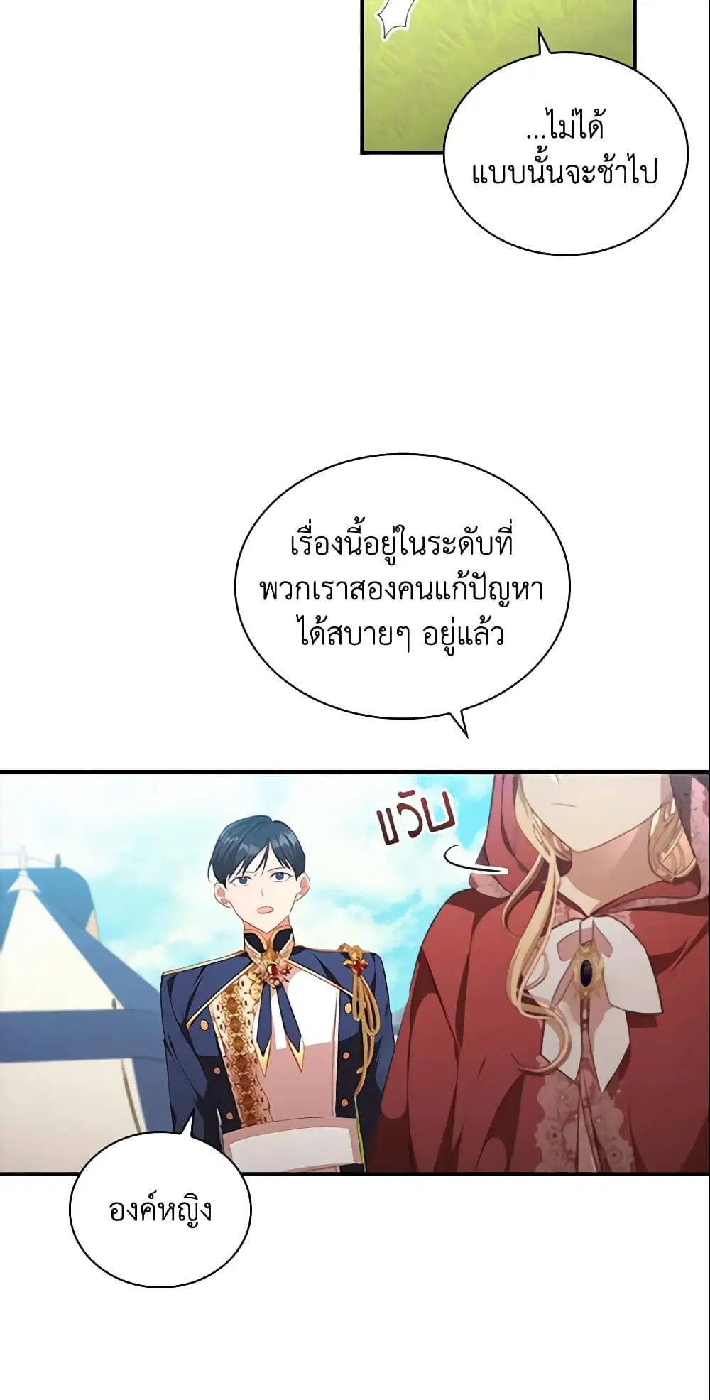 หน้า 25 จาก 49