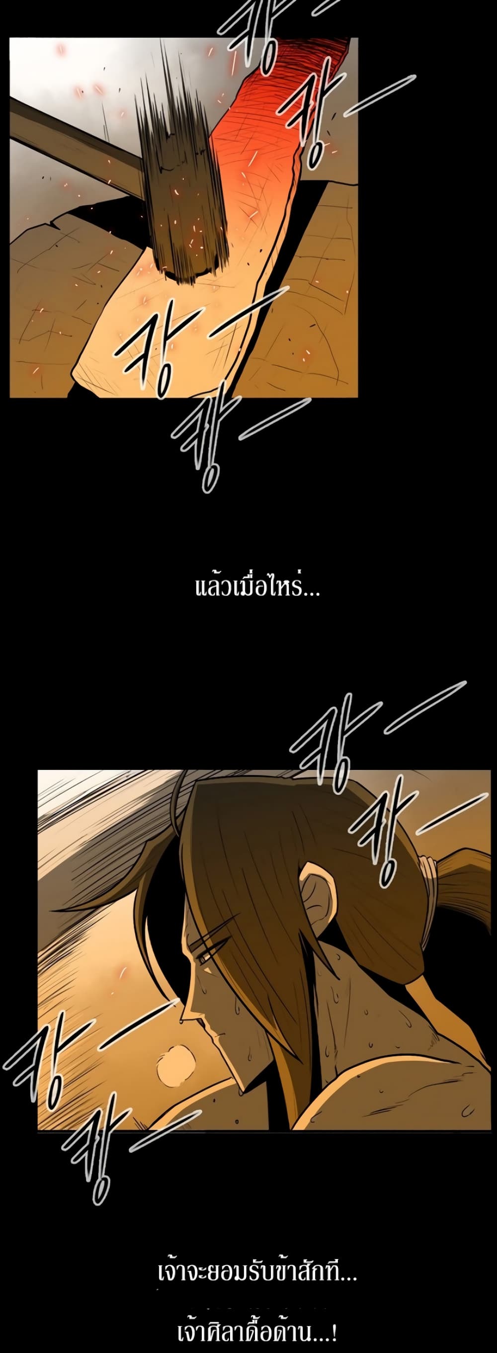 หน้า 14 จาก 48