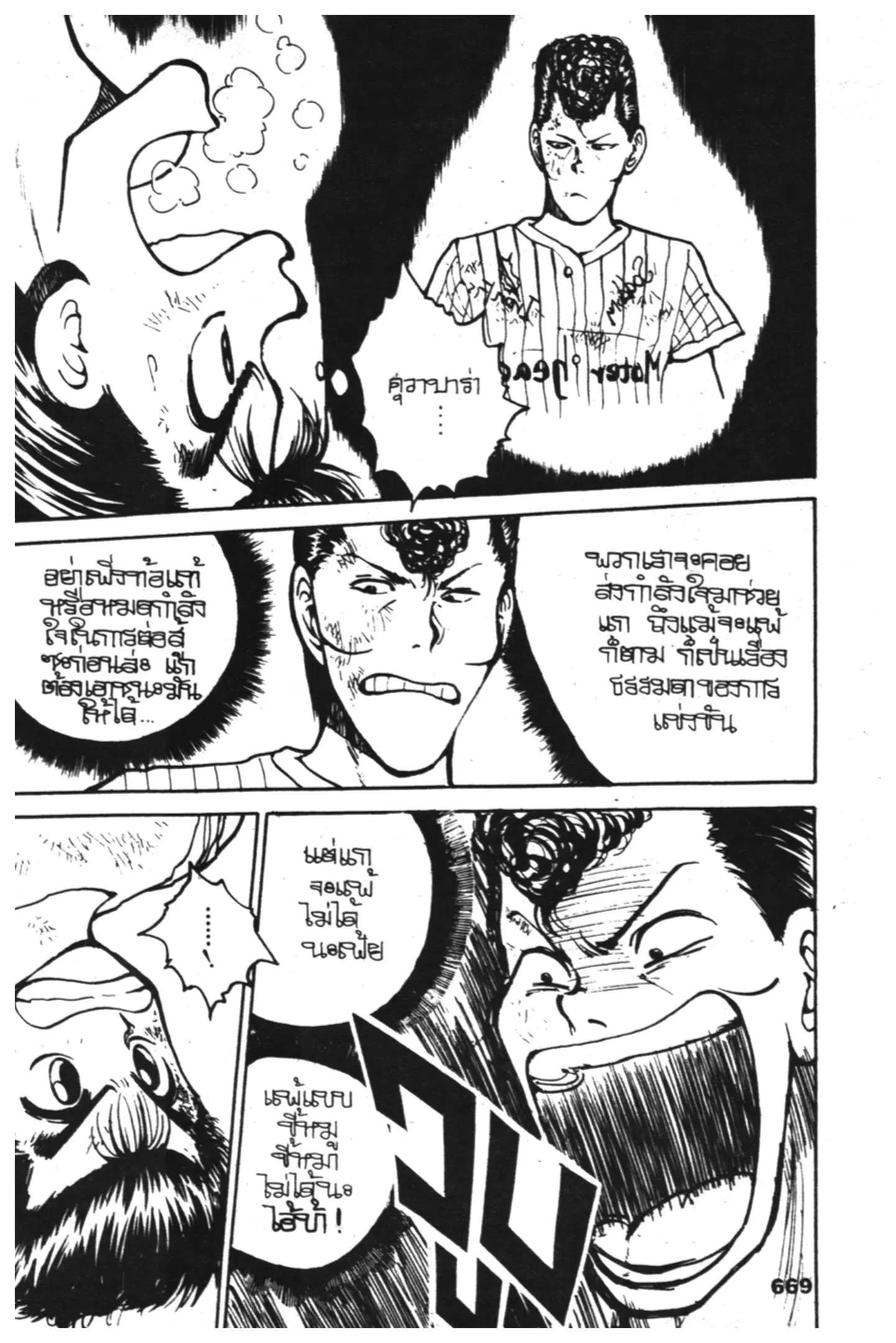 หน้า 6 จาก 25