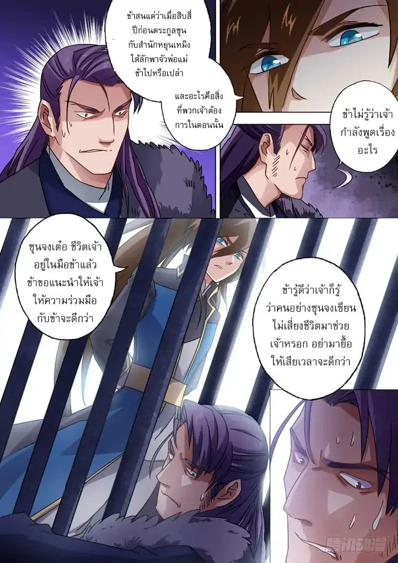 หน้า 4 จาก 12
