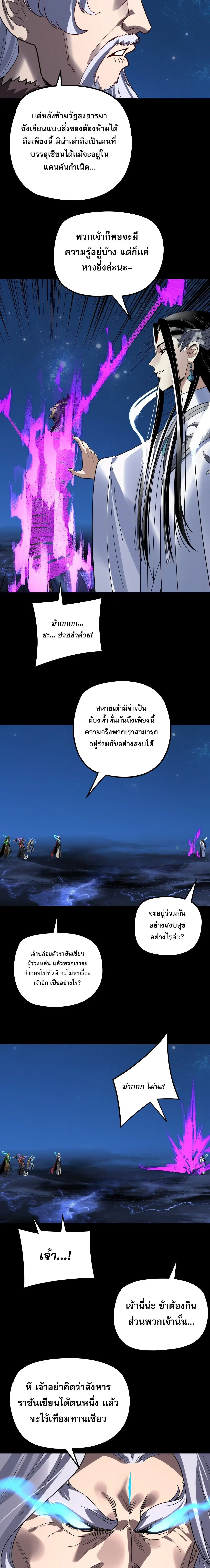 หน้า 4 จาก 16