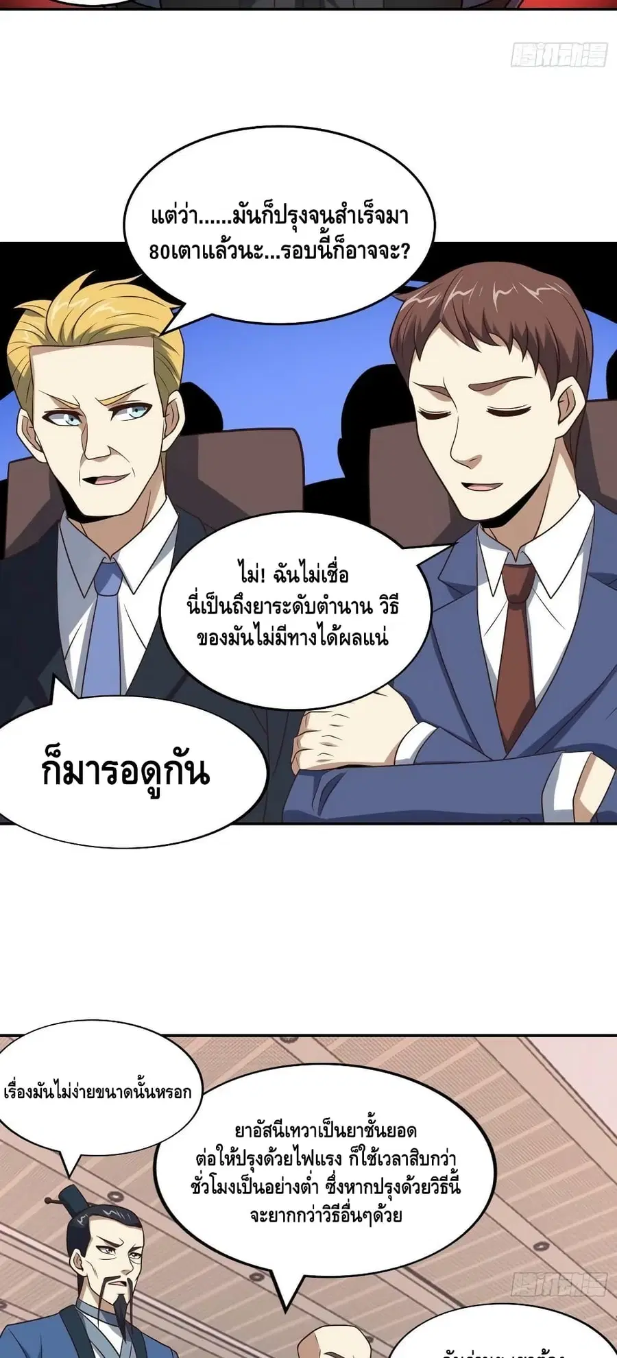 หน้า 11 จาก 42