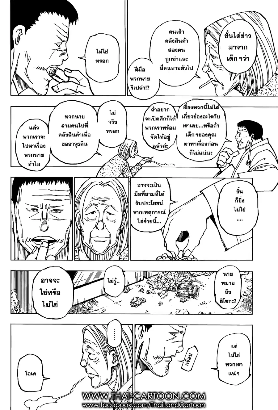 หน้า 16 จาก 20