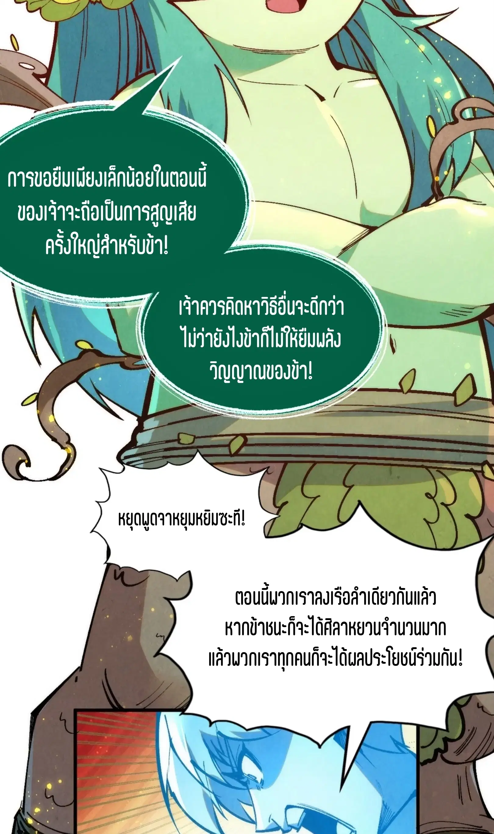 หน้า 20 จาก 61