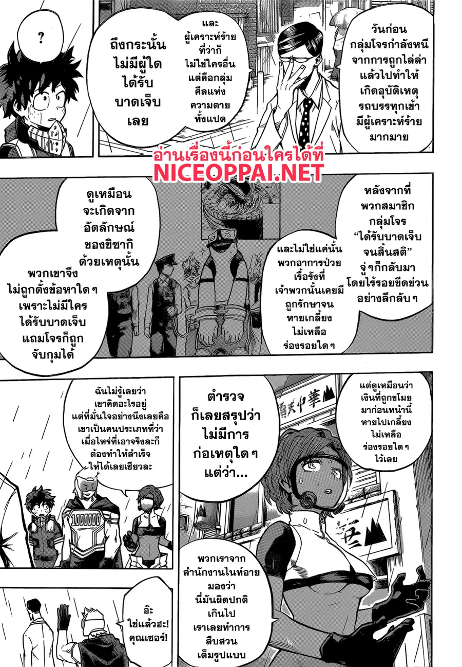 หน้า 3 จาก 21