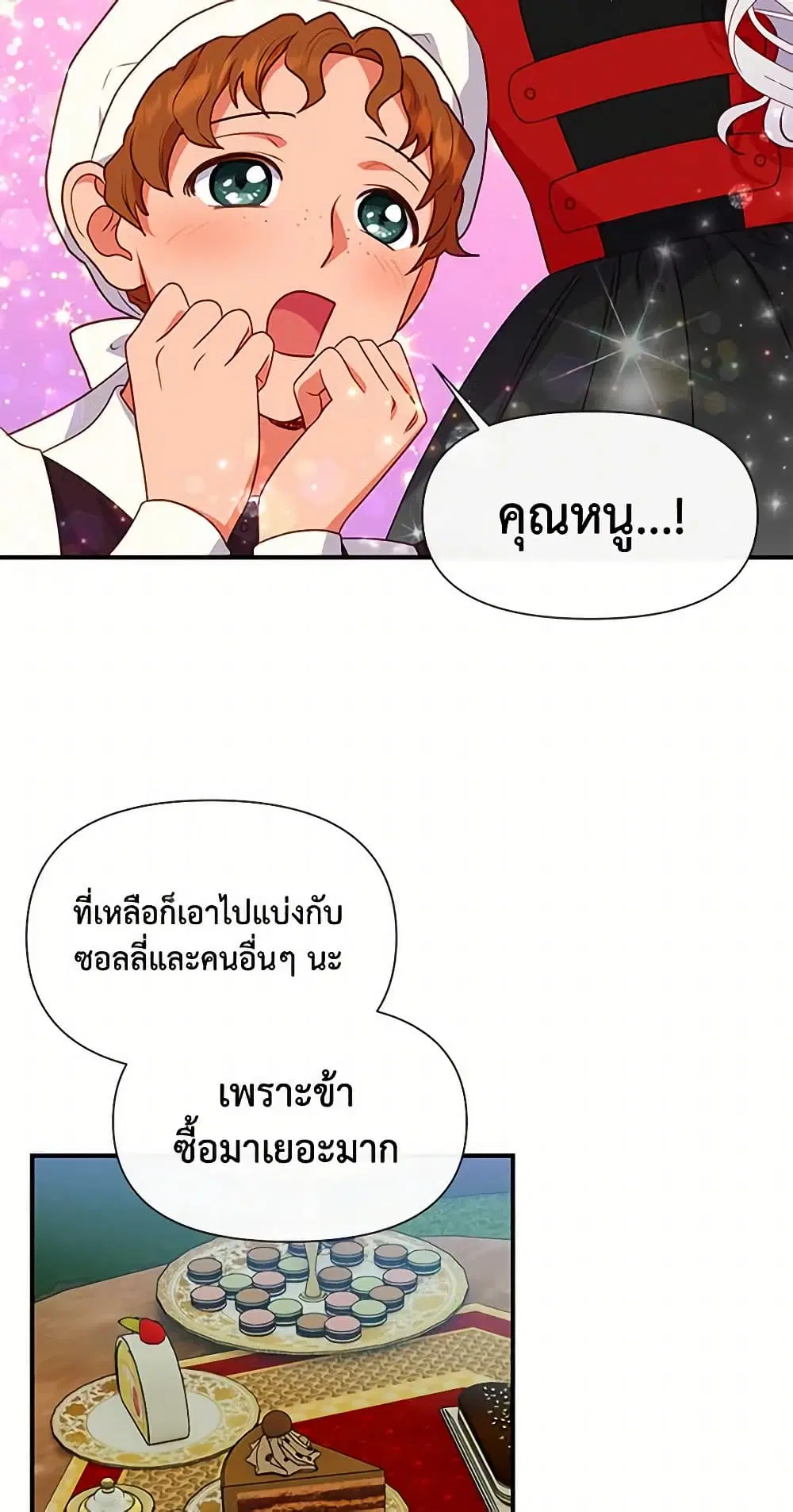 หน้า 23 จาก 43
